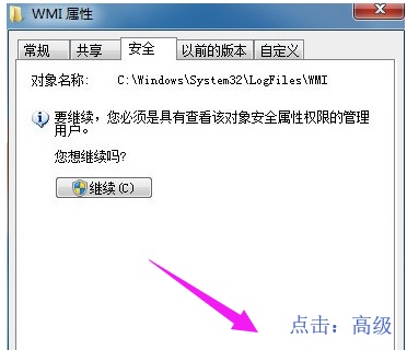 win7网络提示宽带连接错误651如何解决?