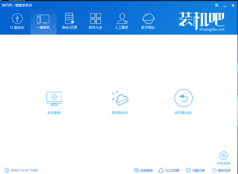 解答联想电脑如何一键重装win7