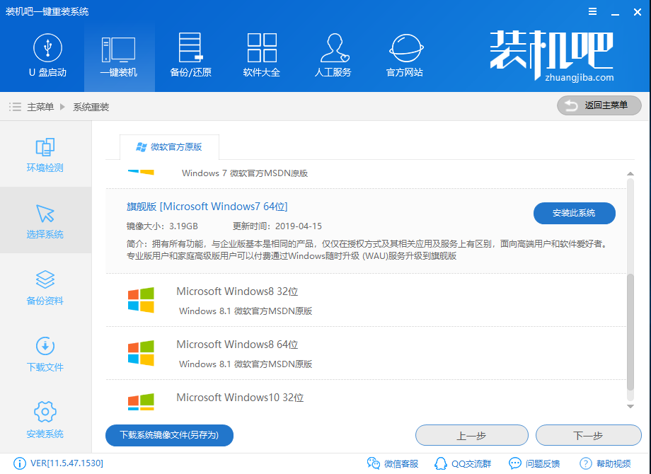 解答联想电脑如何一键重装win7