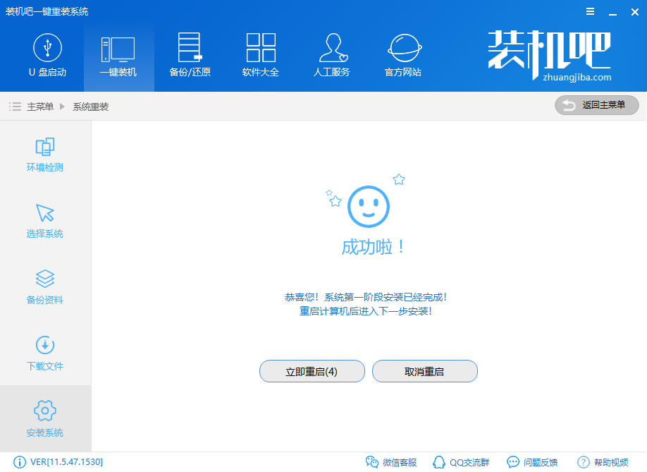 解答联想电脑如何一键重装win7