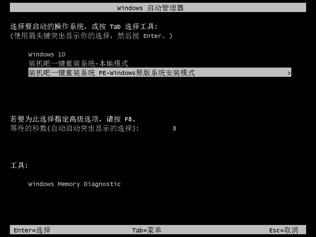 解答联想电脑如何一键重装win7