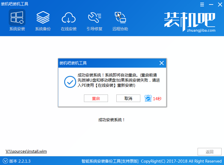解答联想电脑如何一键重装win7