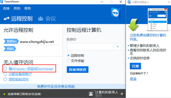 TeamViewer15简体中文版