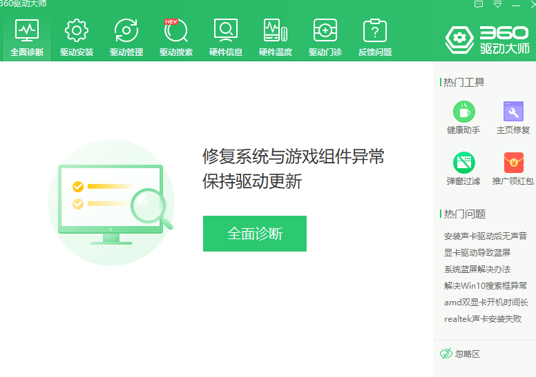 win10专业版ghost