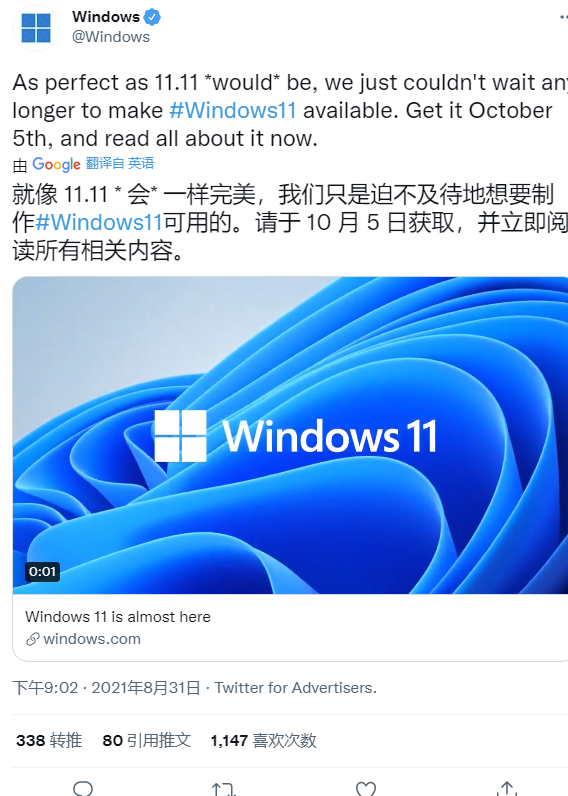 Win11正式版发布日期确定在10月5日!Win11正式版仍不含安卓APP