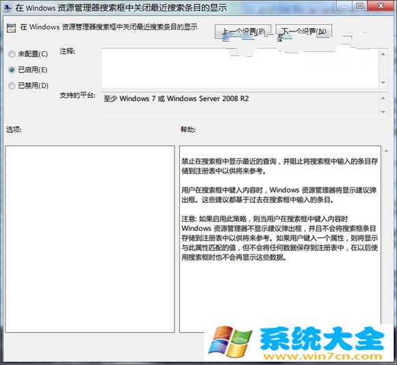 Win7：清理资源管理器搜索记录，保护隐私的办法