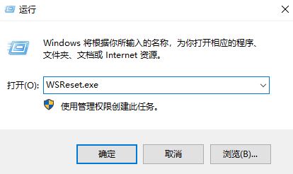 Win10应用商店打不开,提示错误代码0x80131500该如何解决?