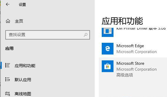 Win10应用商店打不开,提示错误代码0x80131500该如何解决?