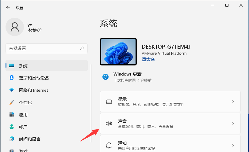 Win11系统如何开启空间音效?Win11开启空间音效的步骤