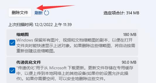 win11自带清理垃圾工具怎么用？win11自带清理垃圾工具使用方法