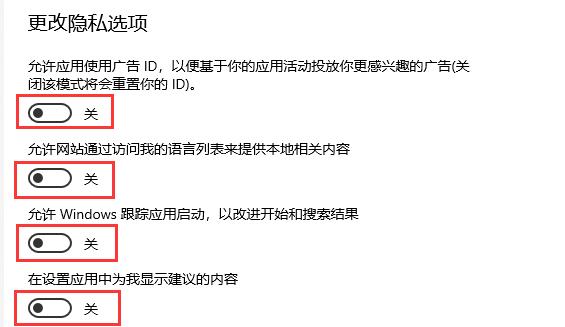 win10怎么关闭垃圾弹窗?两种方法关闭电脑垃圾弹窗