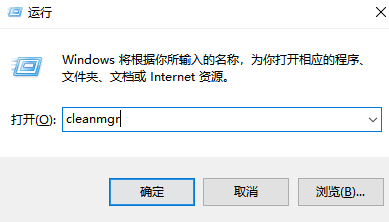 win7清理垃圾代码是什么?win7清理垃圾代码使用教程