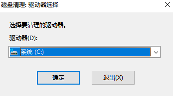 win7清理垃圾代码是什么?win7清理垃圾代码使用教程