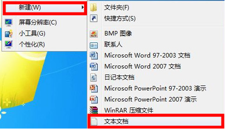 win7清理垃圾代码是什么?win7清理垃圾代码使用教程