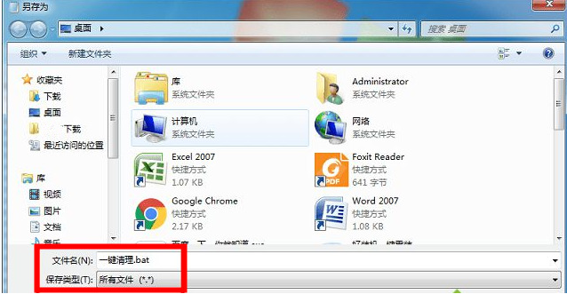 win7清理垃圾代码是什么?win7清理垃圾代码使用教程