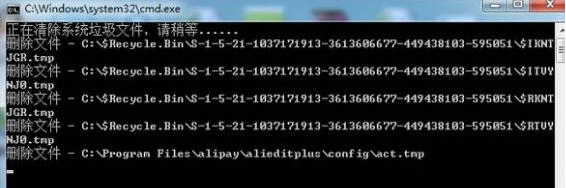 win7清理垃圾代码是什么?win7清理垃圾代码使用教程