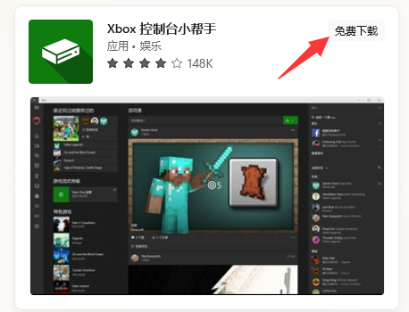 win11 xbox网络在哪看?win11 xbox网络位置