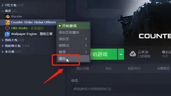 CSGO怎么调出控制台?CSGO控制台打开方法