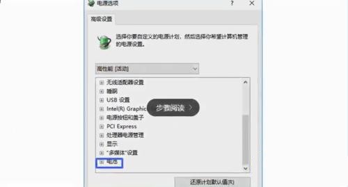 笔记本接通电源但未充电怎么回事?(已解决)