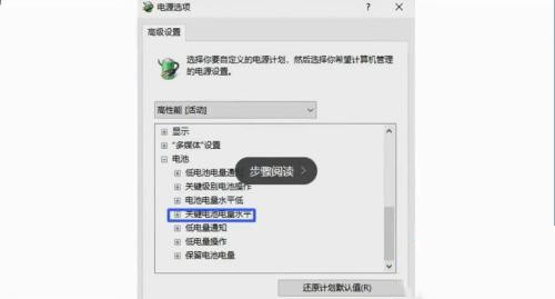 笔记本接通电源但未充电怎么回事?(已解决)