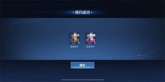 王者荣耀 S32赛季预约下载方法介绍
