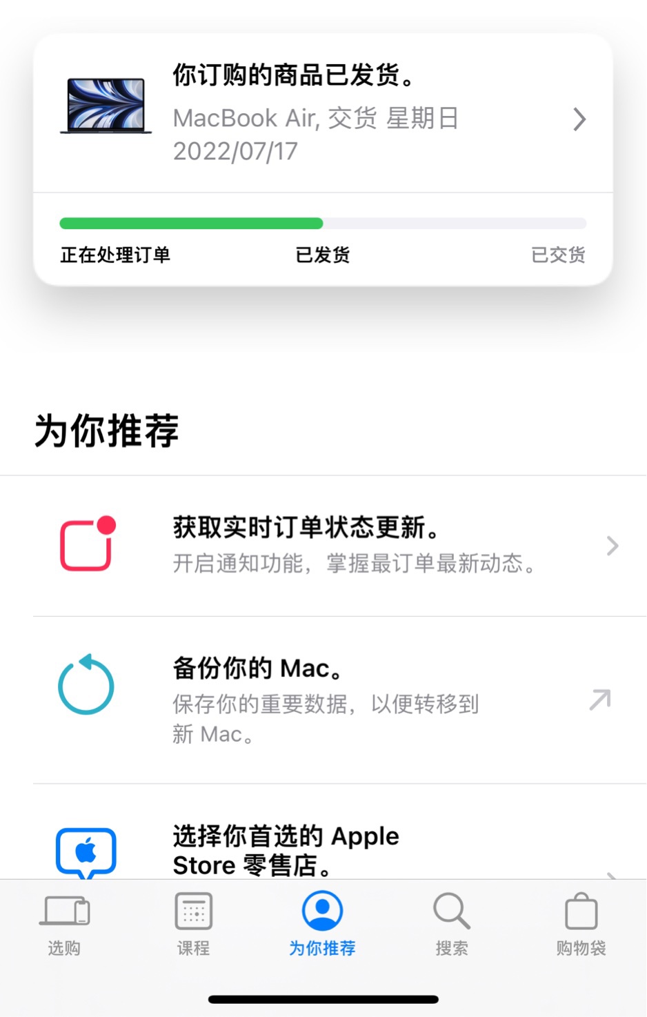 苹果 M2 MacBook Air 今日开售,首批订单现已交付给新西兰和澳大利亚客户