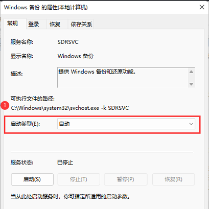 Win11如何重启系统备份?Win11重启系统备份具体步骤