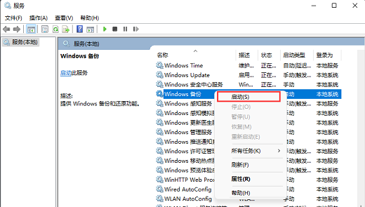 Win11如何重启系统备份?Win11重启系统备份具体步骤