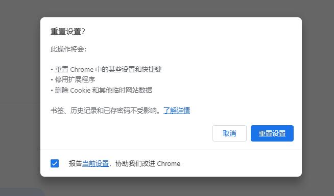 谷歌浏览器下载文件失败,下载错误怎么办?