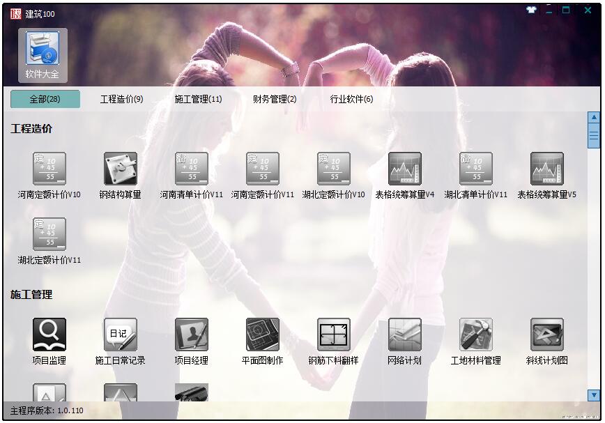 建筑100