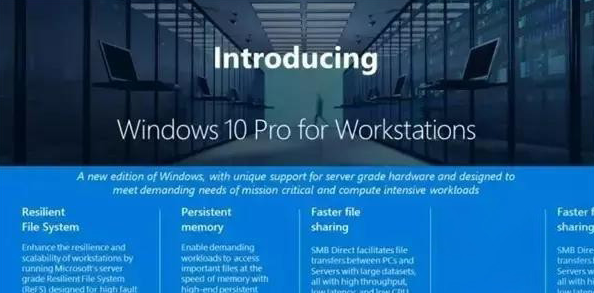 Win11专业版和专业工作站版有什么区别哪个好?