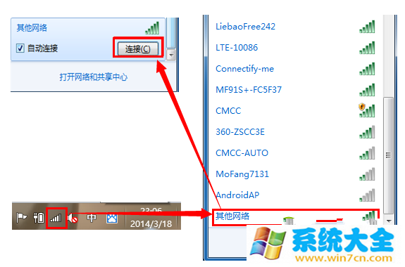 Windows7系统下隐藏SSID的无线网络安全快速上网