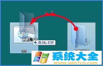 Win7故障修复：“找不到该项目”错误处理方法