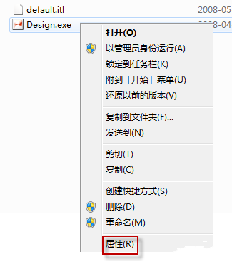 Windows7下始终以管理员身份运行程序