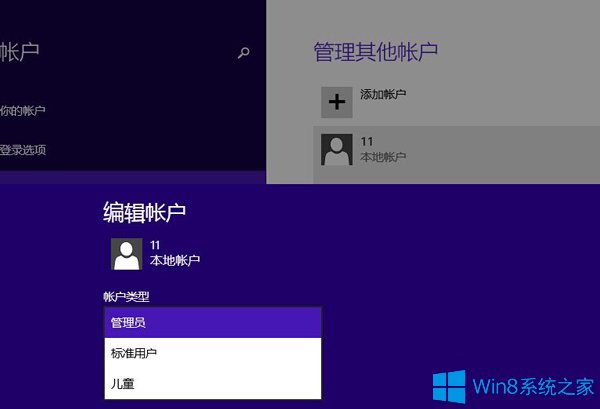 Win7如何更改半透明窗口颜色
