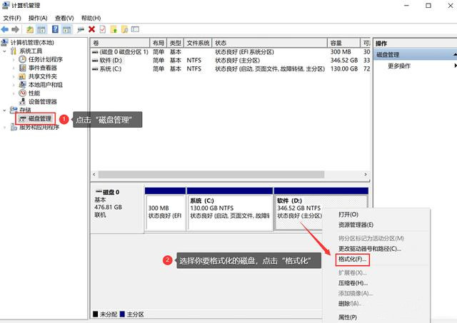 惠普笔记本怎么格式化?电脑格式化的最简单方法