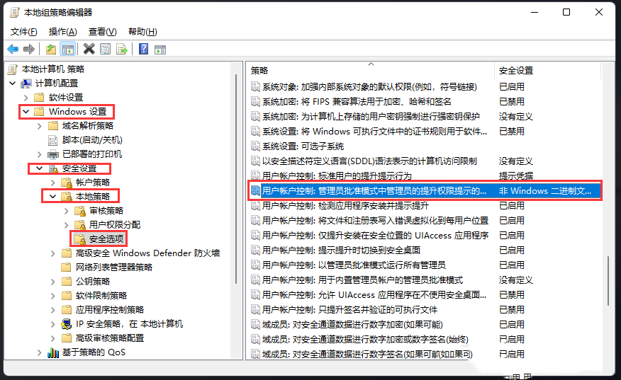 Win11怎么关闭UAC？ Win11关闭UAC的方法图文教程分享
