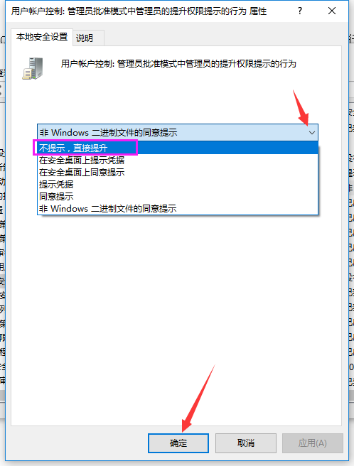 win7系统怎么关闭UAC功能?关闭UAC用户账户控制功能