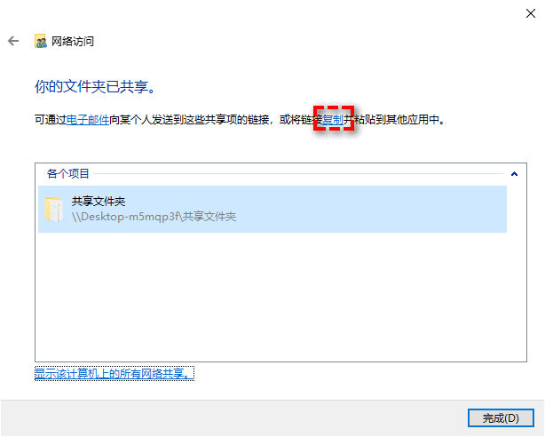 如何把主机文件复制到Hyper-V虚拟机?