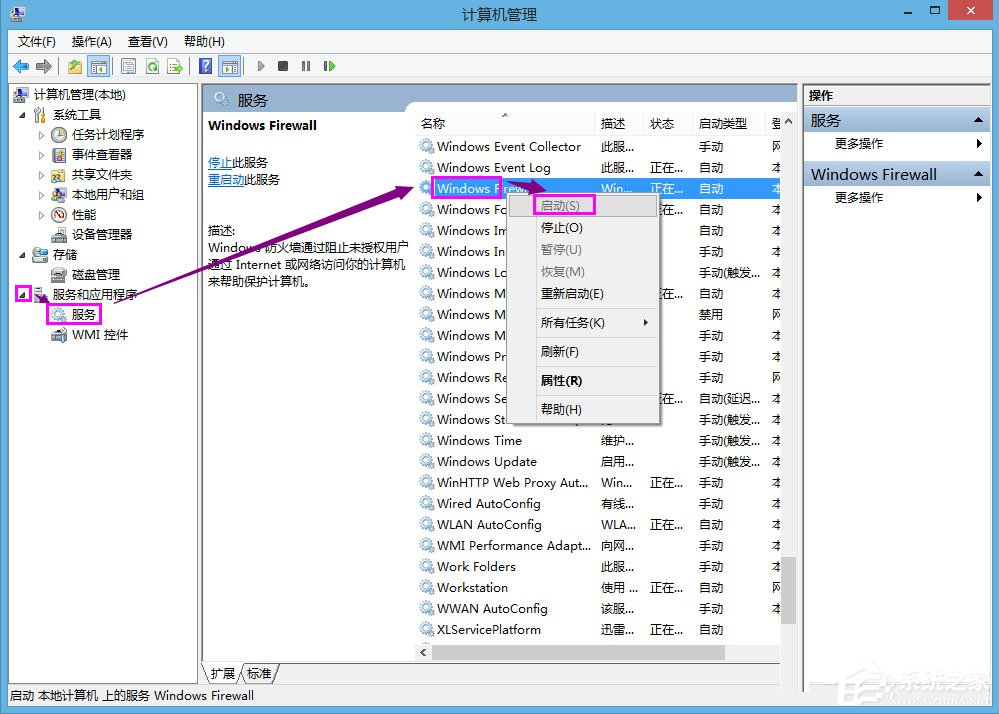 Win8双屏怎么设置主屏幕？Win8双屏显示设置方法