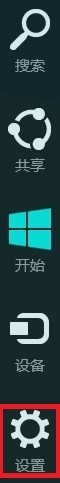 Win8怎么样设置是否显示最近打开的文件或程序