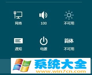 Win8怎么样设置是否显示最近打开的文件或程序