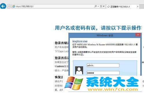 Win8系统网络SSID怎样设置？ 已激活2017-09