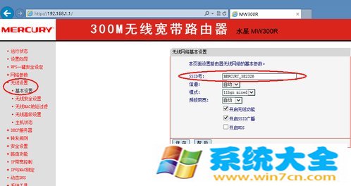 Win8系统网络SSID怎样设置？ 已激活2017-09