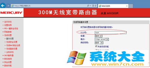Win8系统网络SSID怎样设置？ 已激活2017-09