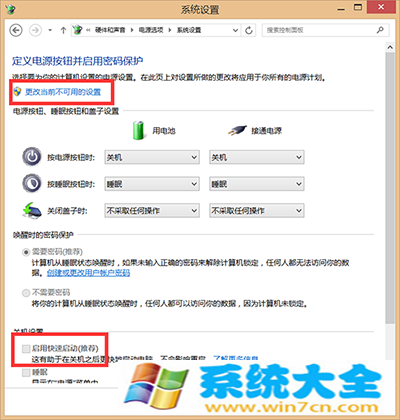 Win8.1系统关机命令变成重启问题解决方法