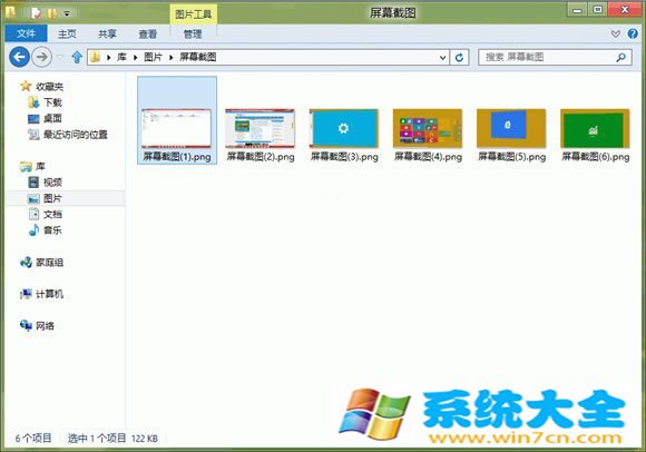 win8系统如何截屏?win8截图组合键技巧分享