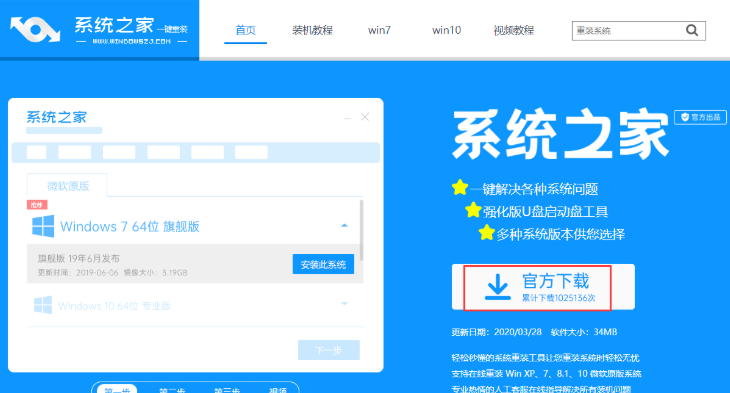 怎么安装正版win10系统?