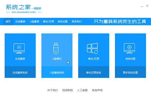 怎么安装正版win10系统?