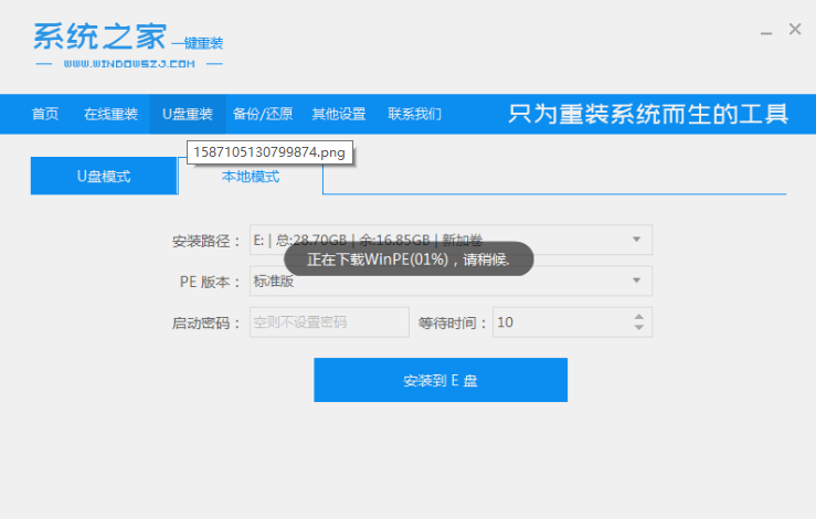 怎么安装正版win10系统?